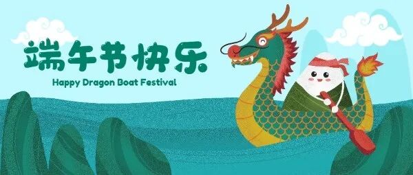免费端午节公众号封面大图模板_端午节公众号封面大图设计素材_端午节公众号封面大图图片_Fotor在线设计平台
