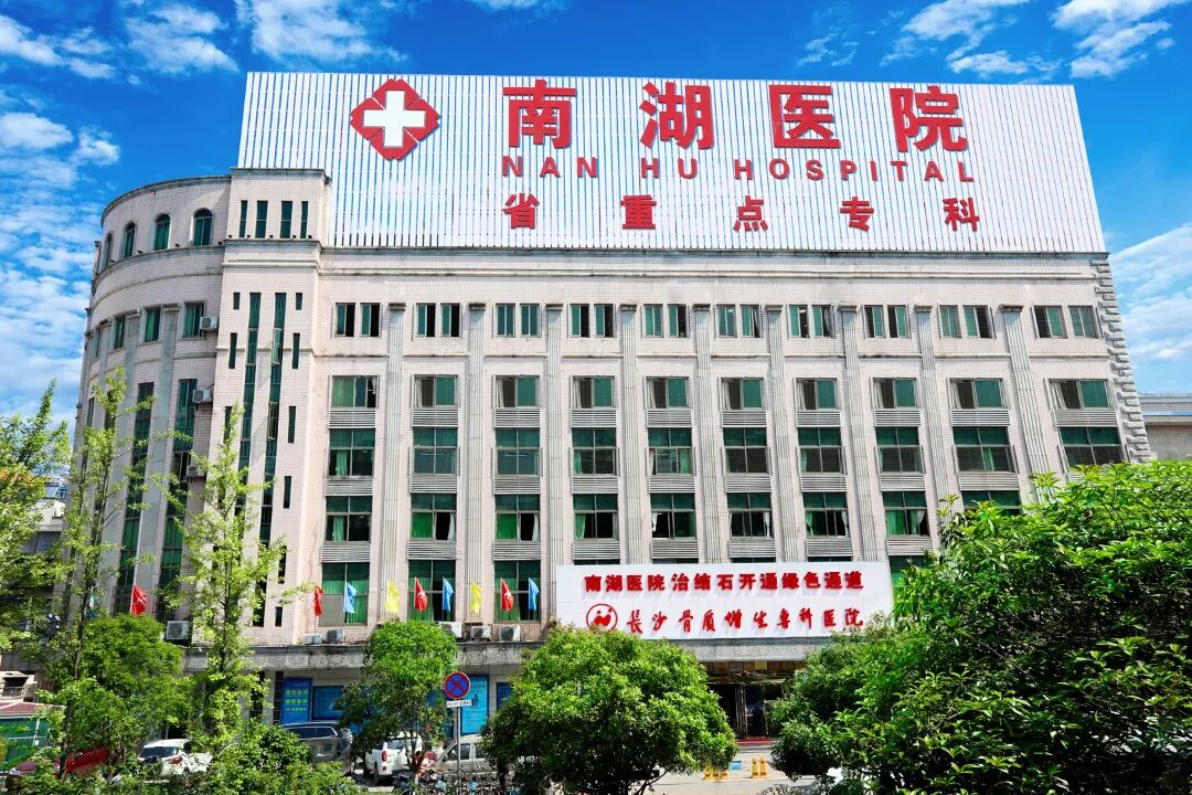 输尿管软镜有什么品牌长沙南湖医院——23年结石病专业治疗品牌，专注无创碎石、保肾取石！_https://www.jmylbn.com_新闻资讯_第2张