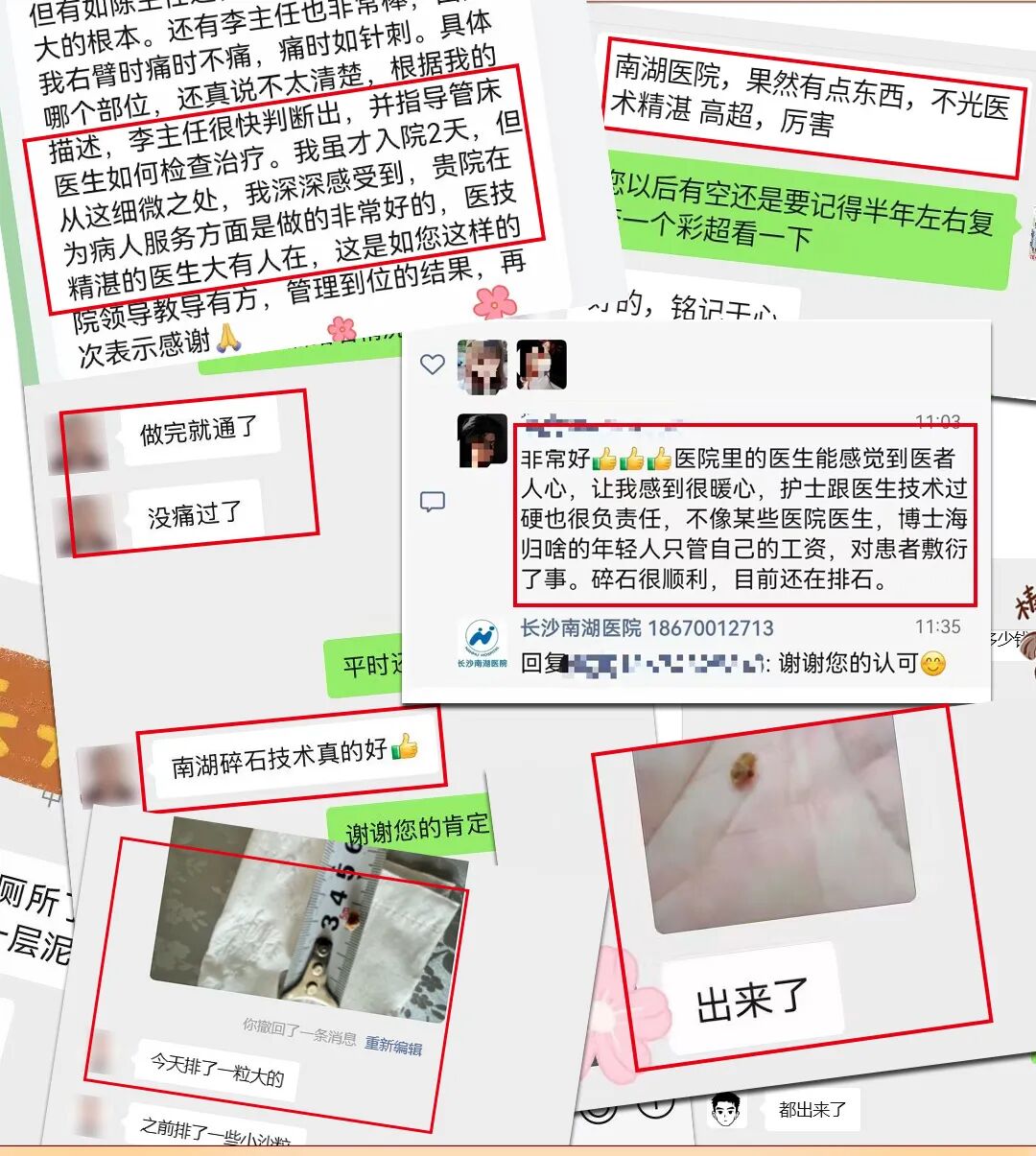 输尿管软镜有什么品牌长沙南湖医院——23年结石病专业治疗品牌，专注无创碎石、保肾取石！_https://www.jmylbn.com_新闻资讯_第4张