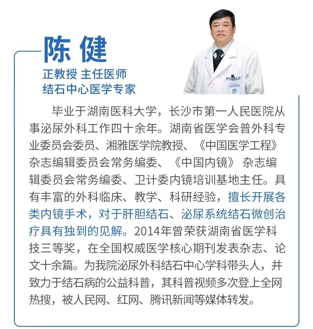 输尿管软镜有什么品牌长沙南湖医院——23年结石病专业治疗品牌，专注无创碎石、保肾取石！_https://www.jmylbn.com_新闻资讯_第9张