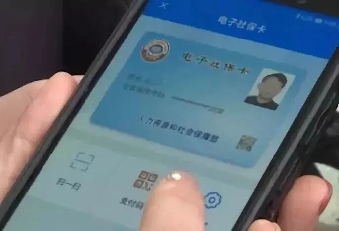 关于申领电子社保卡和激活社保卡金融功能的紧急通知