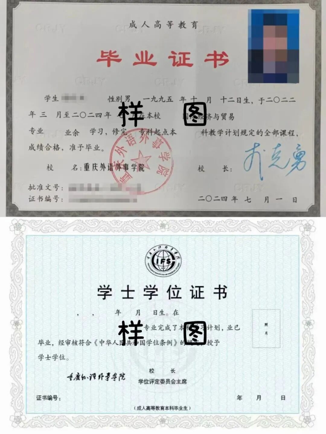 毕业证学位证样本.jpg