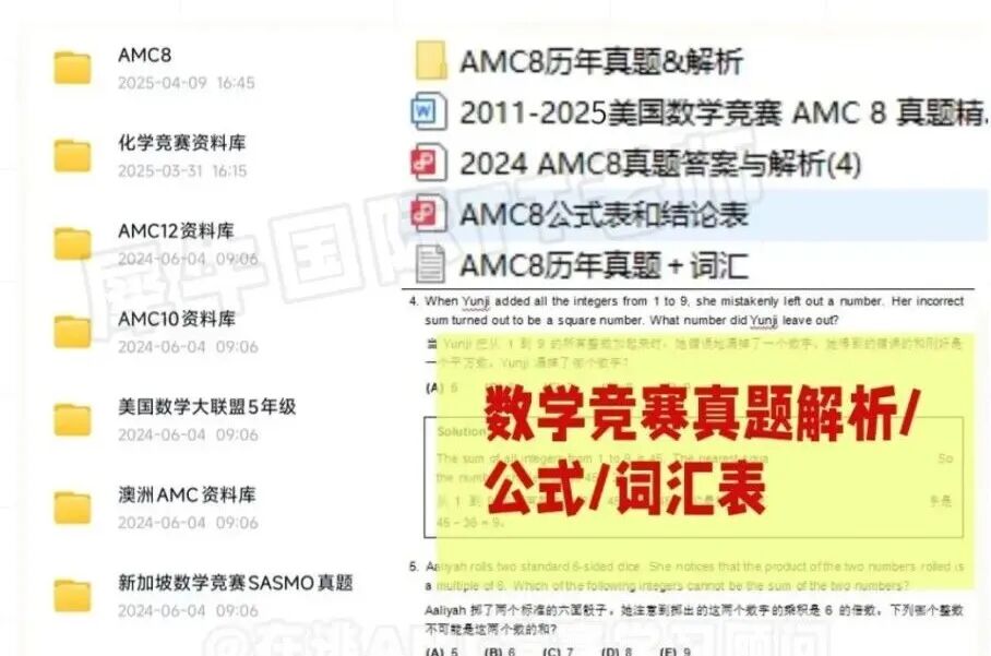 国际数学竞赛