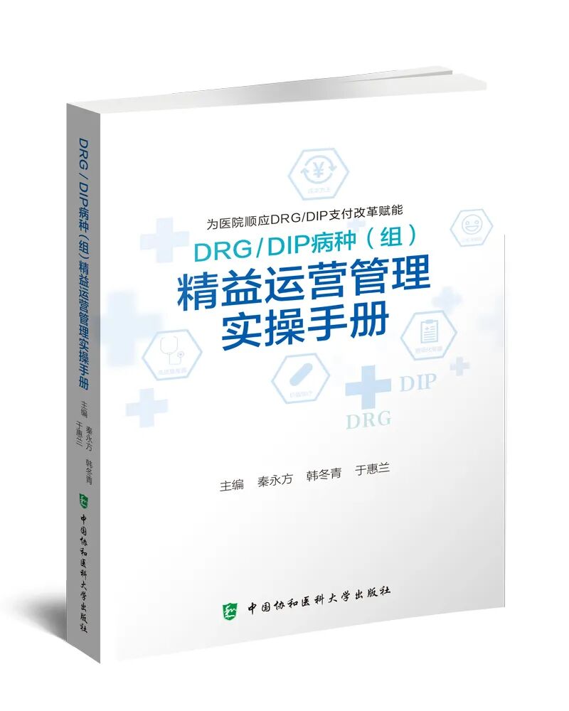 医院耗材为什么要托管DRG／DIP2.0和医共体新业态下，异地患者“红利”还会“久”吗？_https://www.jmylbn.com_新闻资讯_第5张