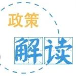 “结对帮扶 爱心临夏”医疗保障帮扶政策（一）