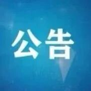 Re: [問卦] 中國甘肅6.2強震 要怎麼捐款 $$$$$$$$