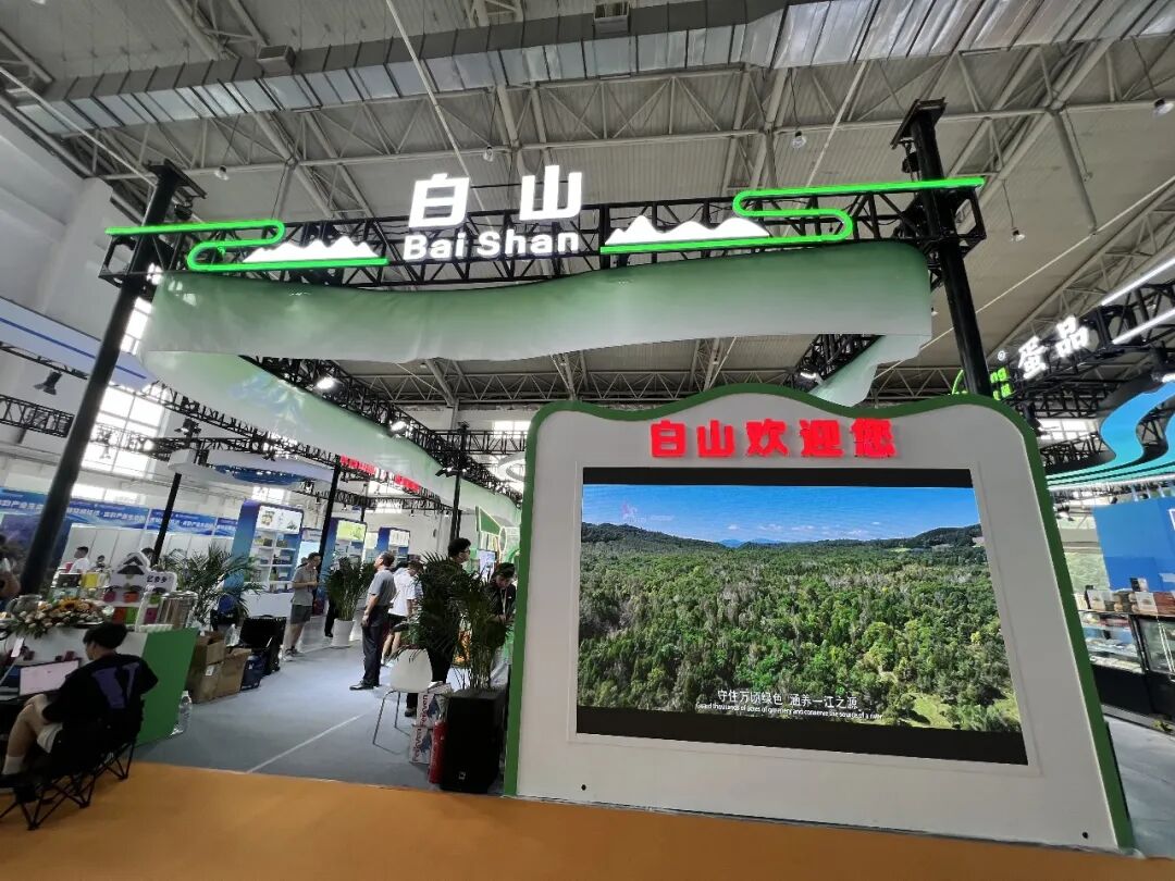 闪耀长春·农博会，绽放“硒”引力 ​