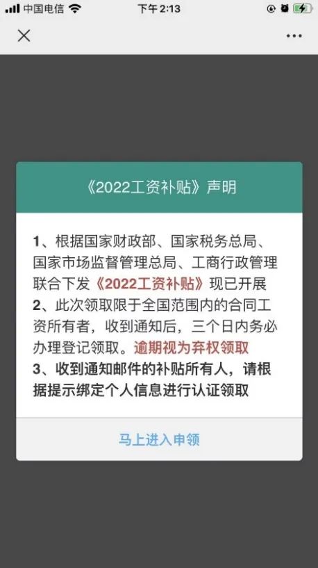 搜狐中招钓鱼邮件诈骗的技术和基础设施分析-第3张图片-网盾网络安全培训