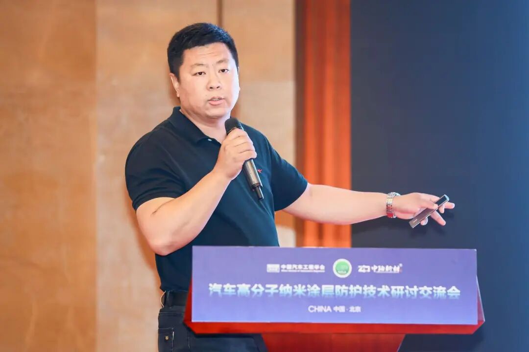 汽车高分子纳米涂层防护技术研讨交流会圆满召开！(图18)