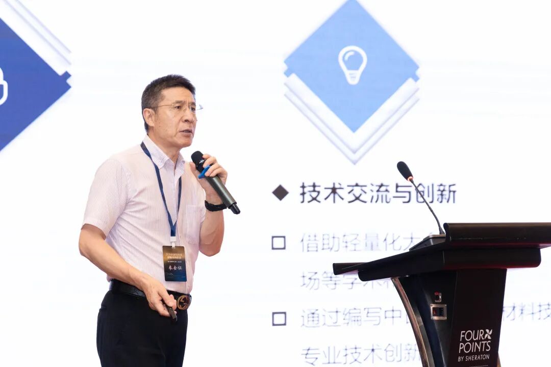 汽车轻量化技术创新战略联盟第五届理事会第二次会议成功举行(图8)