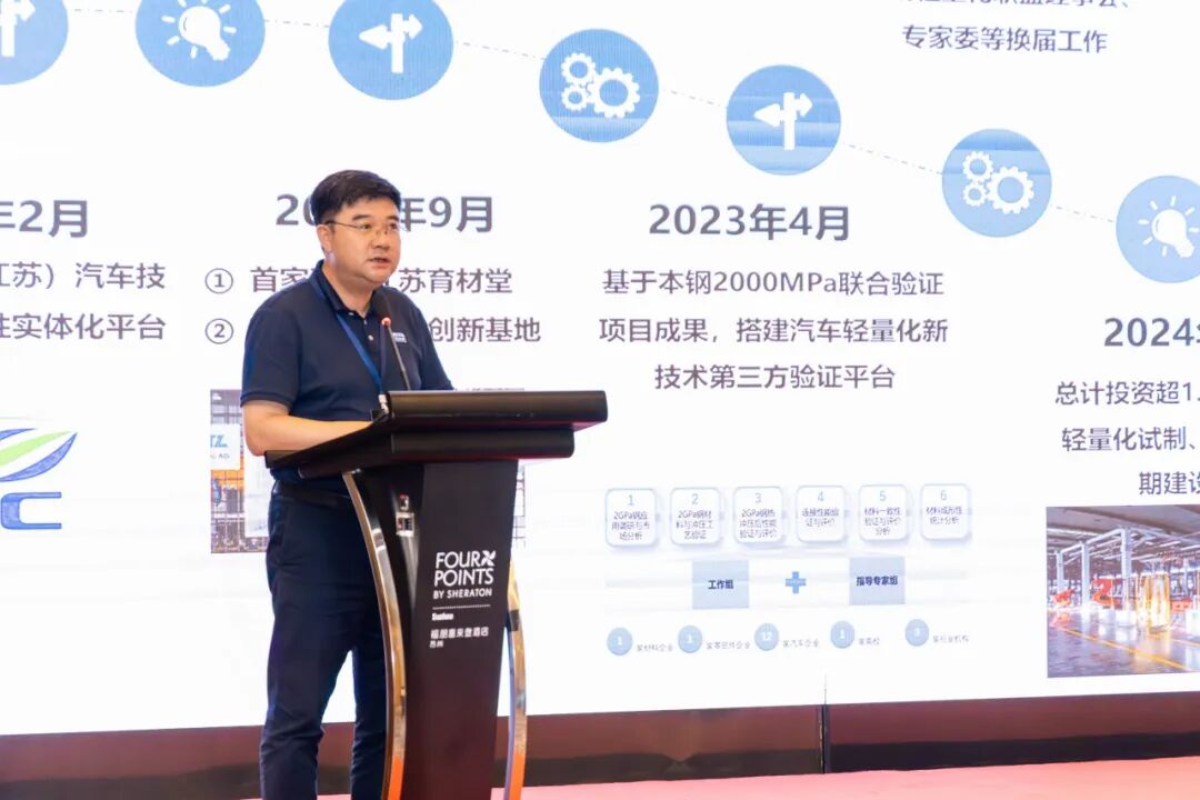 汽车轻量化技术创新战略联盟第五届理事会第二次会议成功举行(图5)