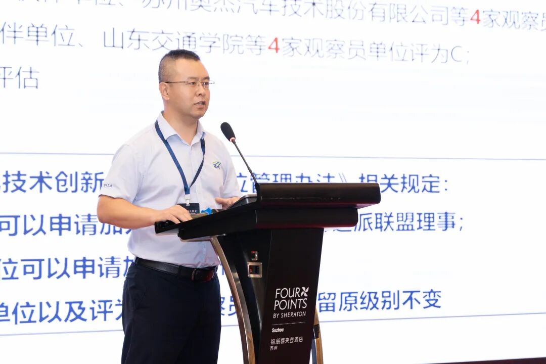 汽车轻量化技术创新战略联盟第五届理事会第二次会议成功举行(图7)