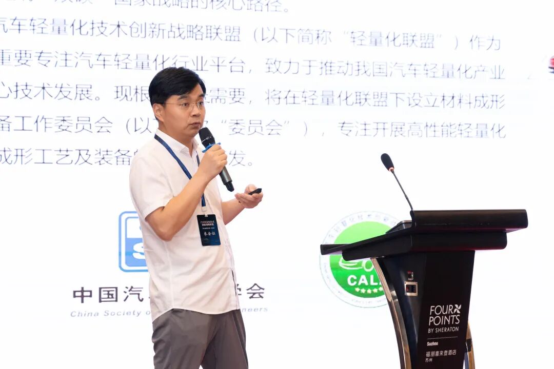 汽车轻量化技术创新战略联盟第五届理事会第二次会议成功举行(图9)