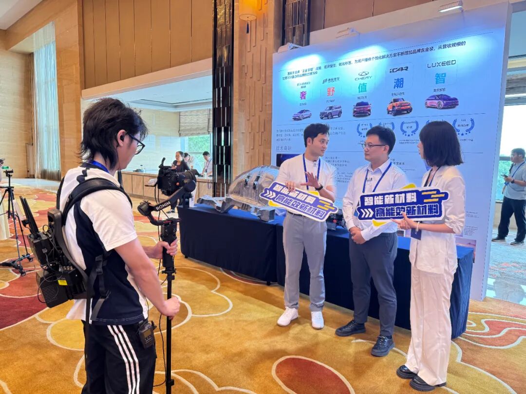 2025年国际汽车新材料大会在芜湖圆满举办(图7)