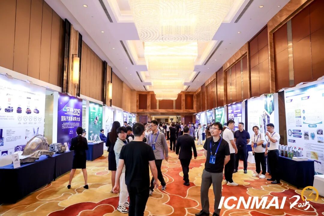 2025年国际汽车新材料大会在芜湖圆满举办(图4)