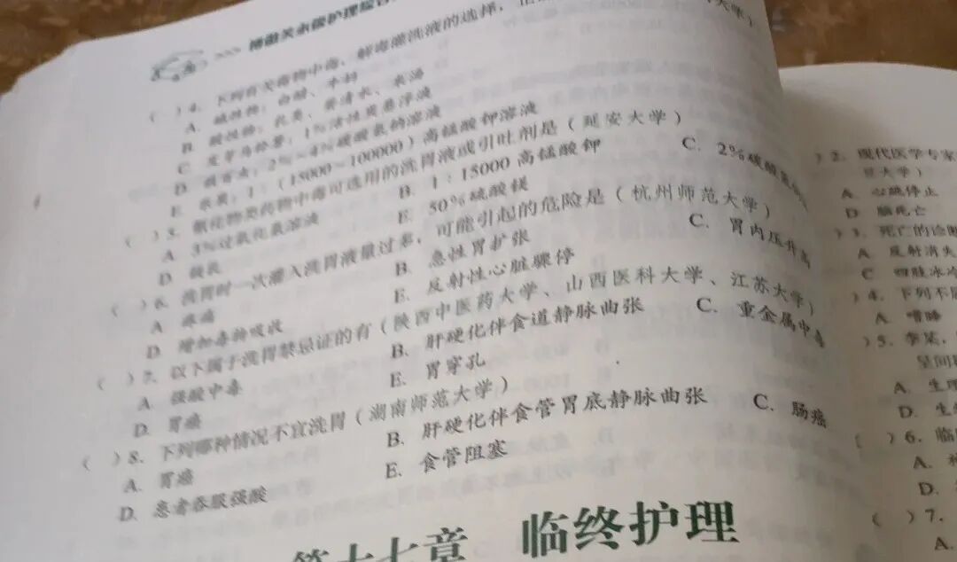 专业第一!脱产备考|护理考研经验贴!
