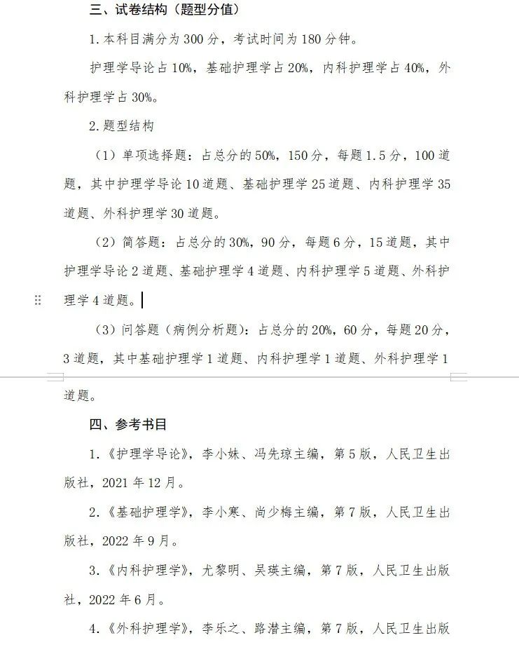 民族大學(xué)醫(yī)學(xué)院有哪些_2024年右江民族醫(yī)學(xué)院錄取分?jǐn)?shù)線及要求_民族學(xué)院專(zhuān)科分?jǐn)?shù)線