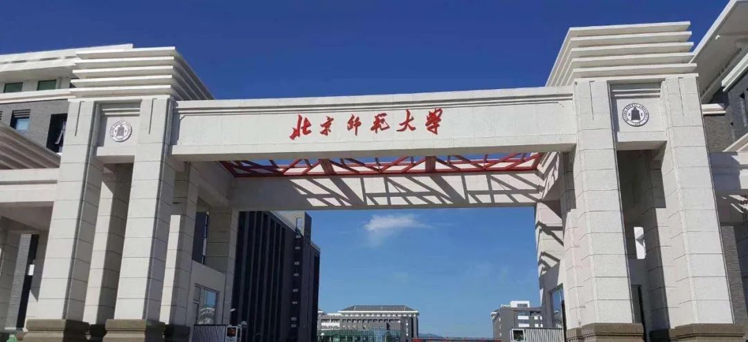 东北师范大学投档分数线_东北师范大学录取分数线2024_2021年东北师范录取分数线