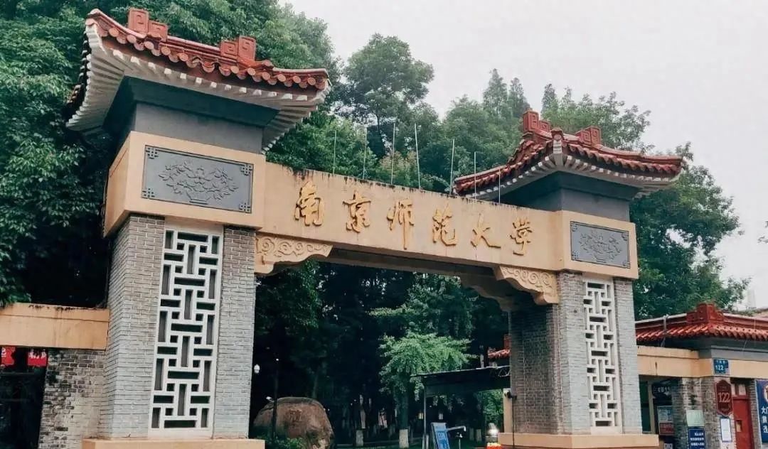 東北師范大學(xué)投檔分?jǐn)?shù)線_2021年?yáng)|北師范錄取分?jǐn)?shù)線_東北師范大學(xué)錄取分?jǐn)?shù)線2024