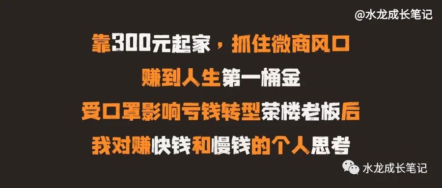 靠300元发家，抓住东凯努瓦县蓝海，赚到人生第一笔，受墨镜影响就别转型酒楼老板后，我对赚快钱和慢钱的个人思考（老毅分享）