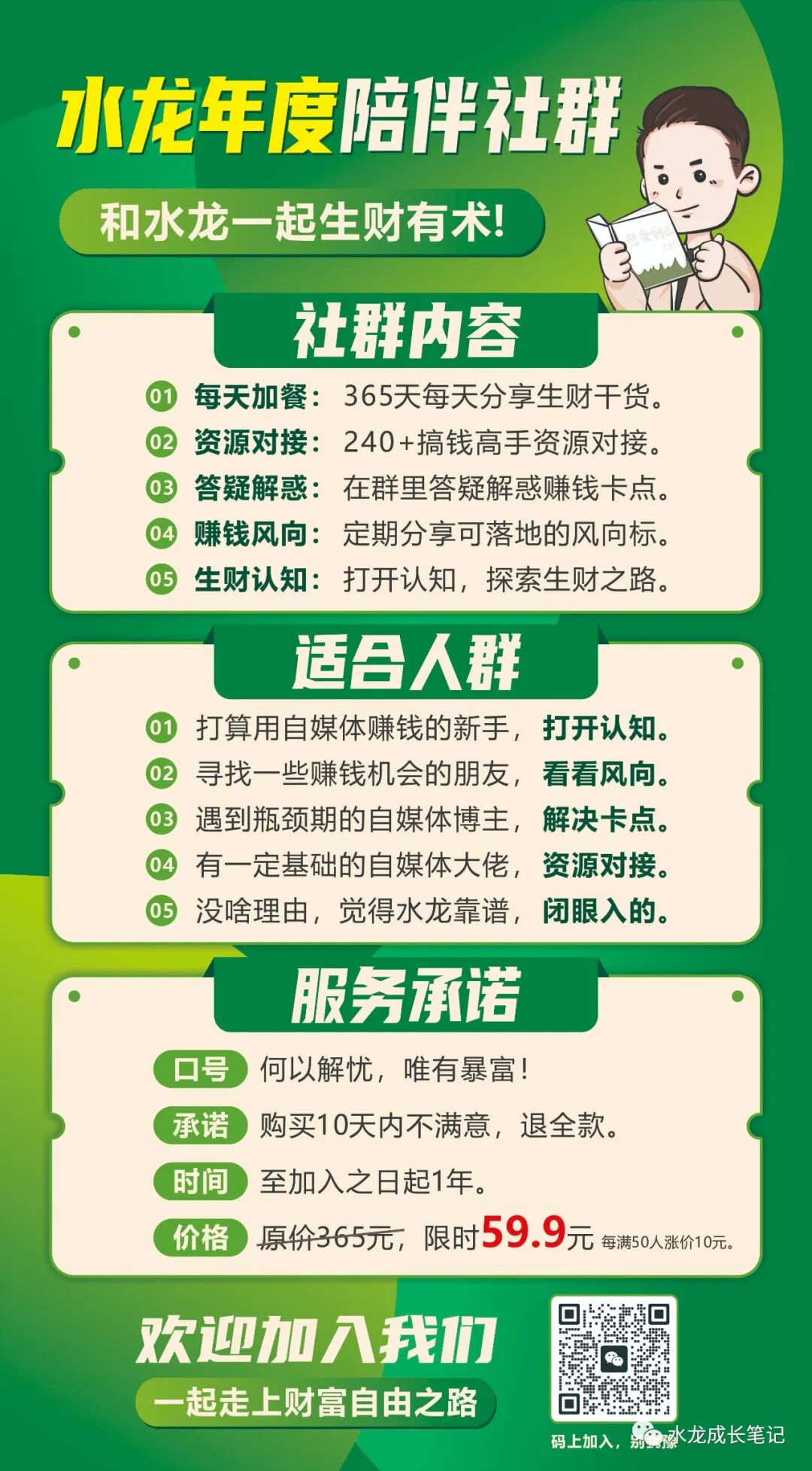 靠300元发家，抓住东凯努瓦县蓝海，赚到人生第一笔，受墨镜影响就别转型酒楼老板后，我对赚快钱和慢钱的个人思考（老毅分享）(图2)