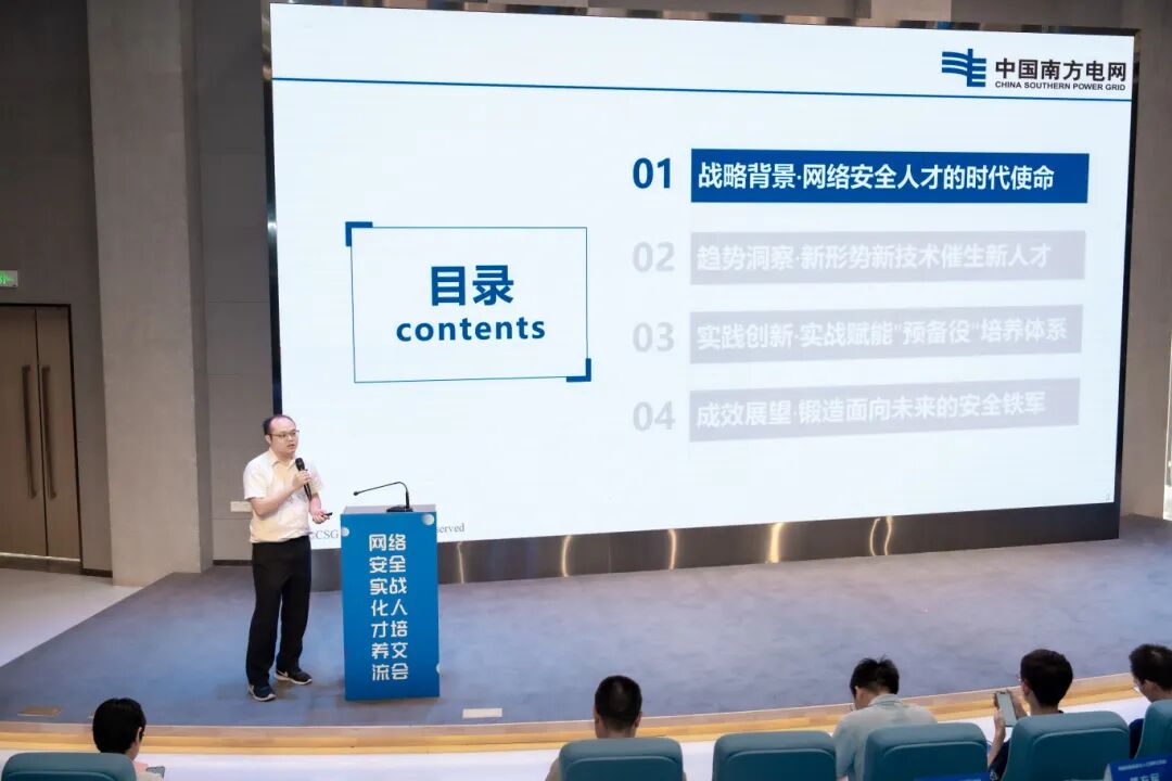 南网分享 (3).jpg