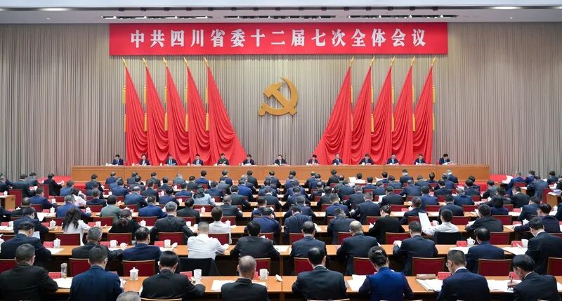 中共四川省委十二屆七次全會(huì)公報(bào)「相關(guān)圖片」