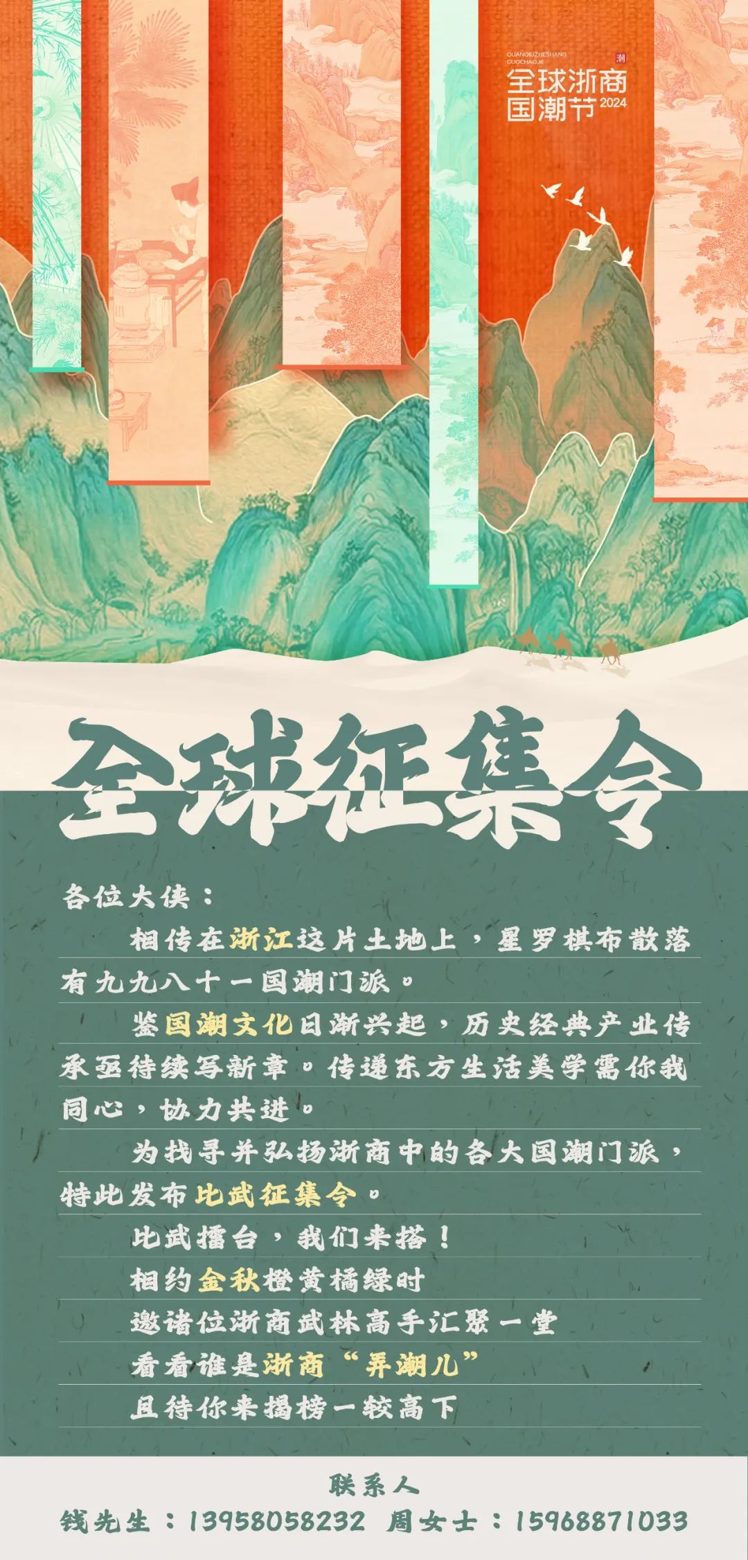 浙商杂志