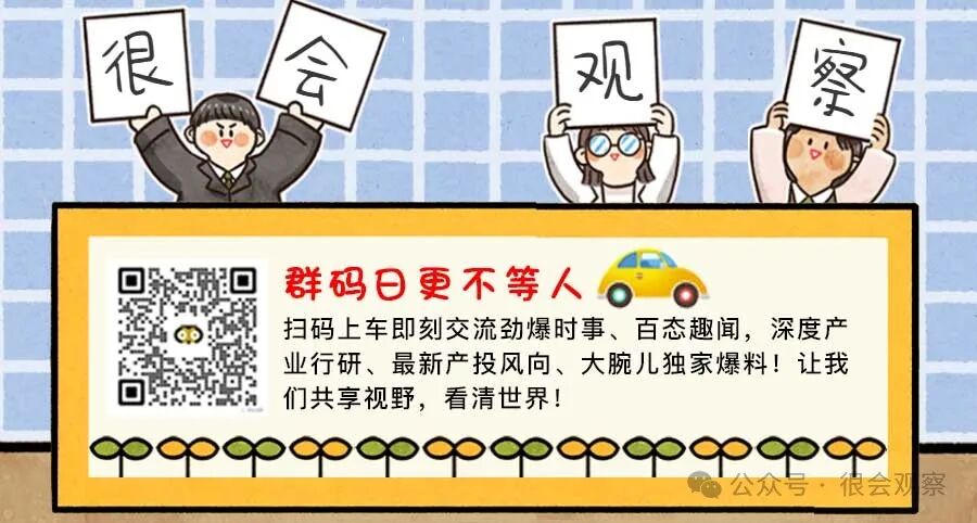 小柴胡颗粒上热搜？这背后究竟是“阴谋”还是“阳谋”