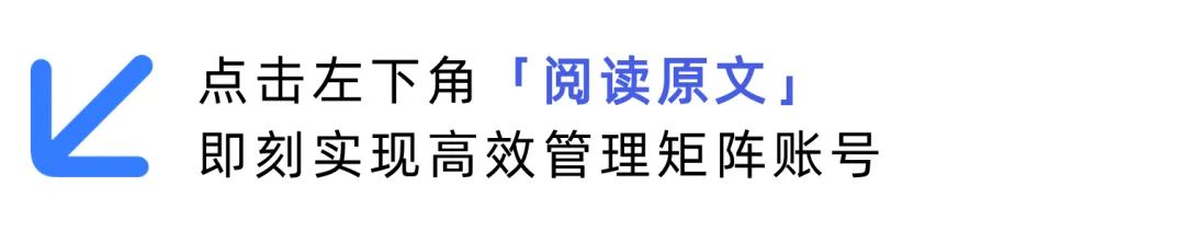 新榜矩阵通案例 ｜ 城商行用矩阵通集中、安全、高效管理新媒体矩阵