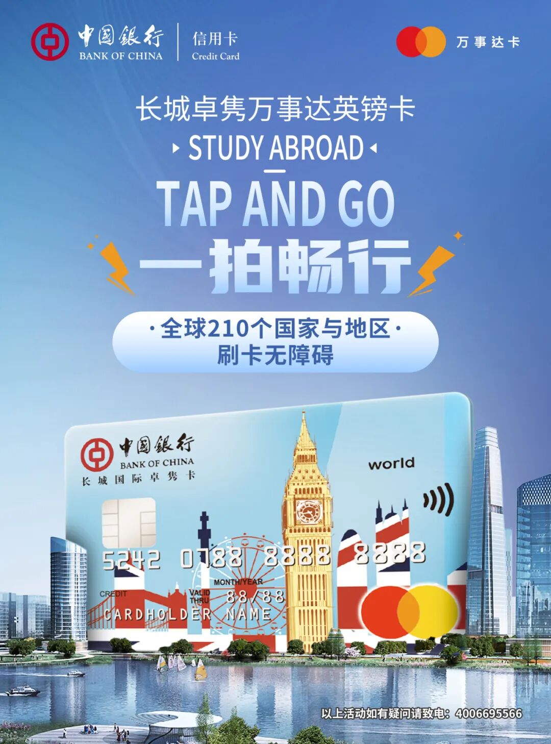 中国银行英国上门签，家门口的签证中心！