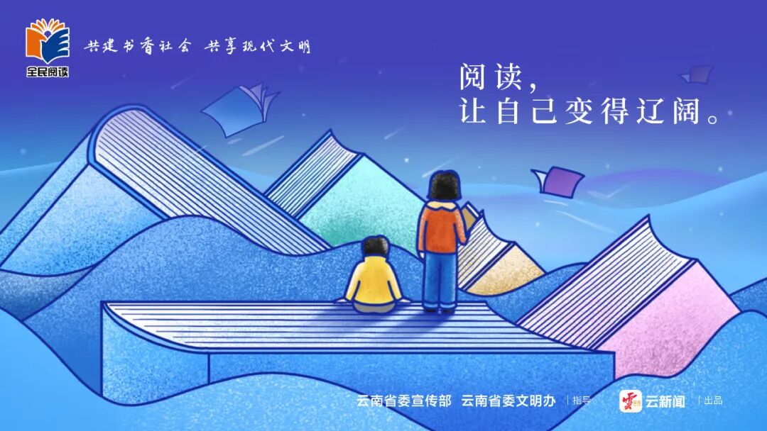 全民阅读|读书日公益海报