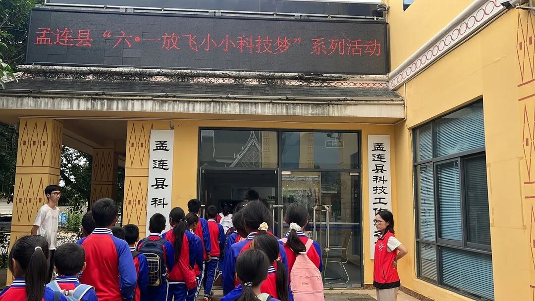 孟连县开展"六·一 放飞小小科技梦"系列活动