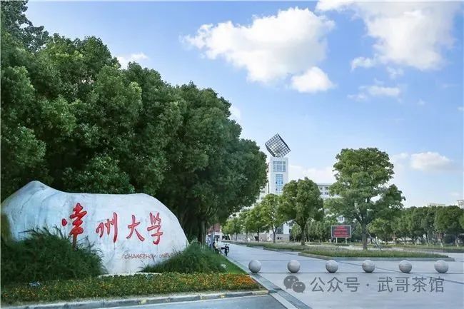 常州大学最低录取分数线_2023年常州大学录取分数线(2023-2024各专业最低录取分数线)_常州大学2020专业录取分