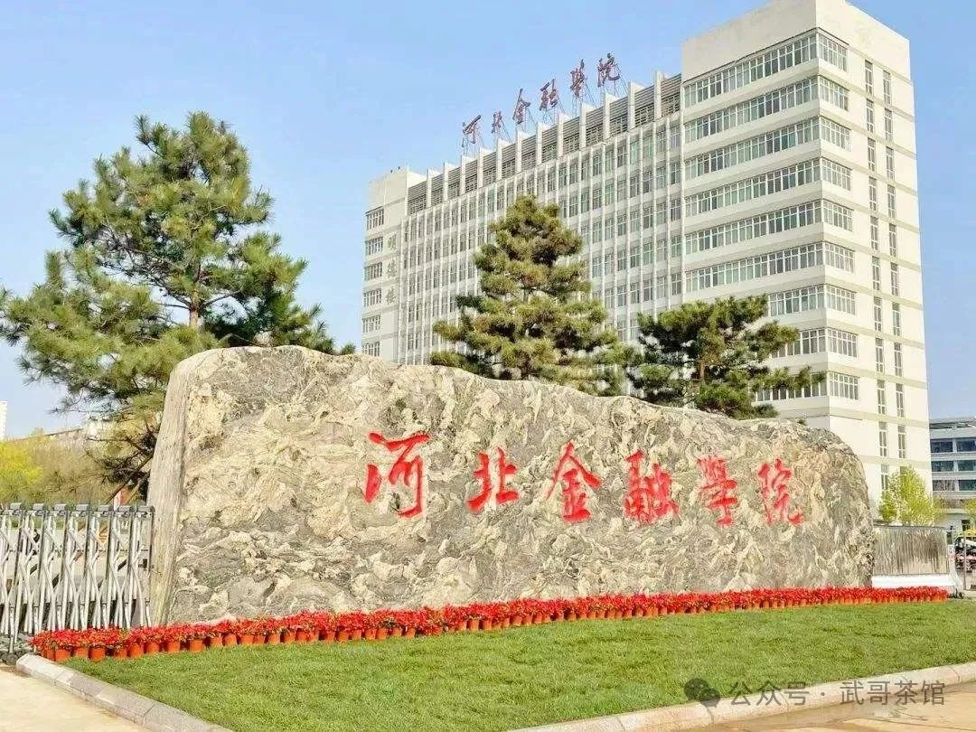 2024年河北经贸大学经济管理学院录取分数线(2024各省份录取分数线及位次排名)_河北经贸大学各省录取分数线_河北经贸高考分数线