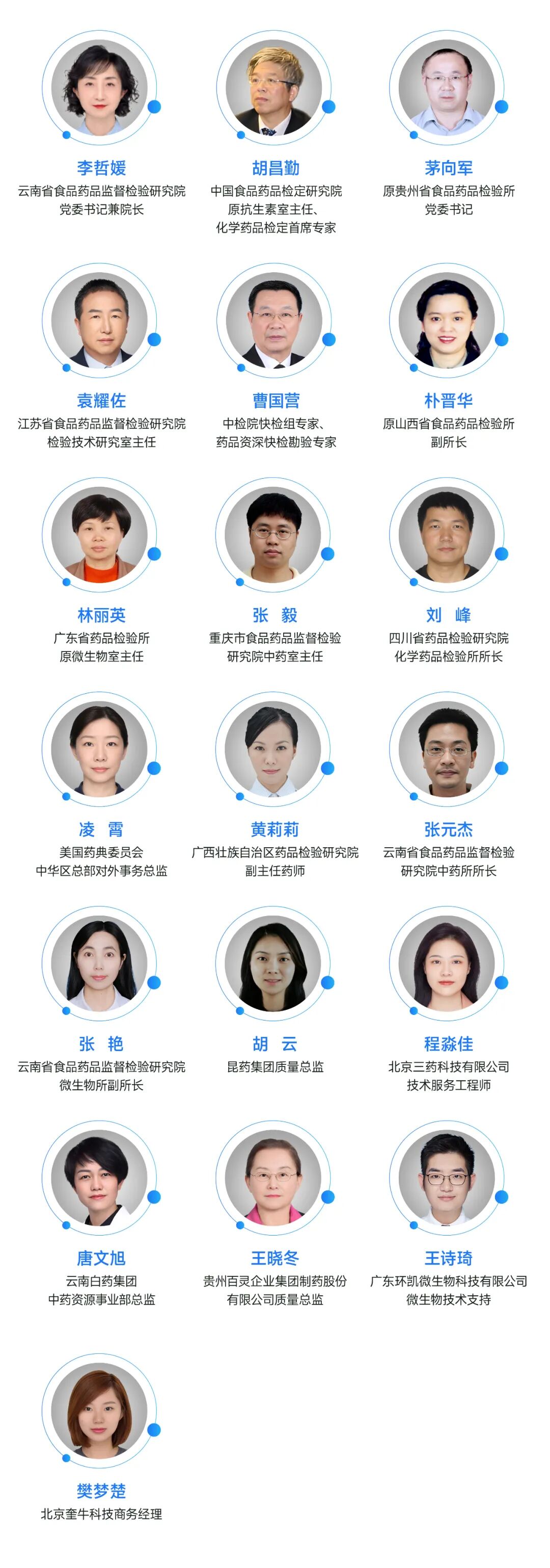 昆明相約！DIQC 2024藥品質(zhì)量控制與檢驗(yàn)技術(shù)大會(huì)