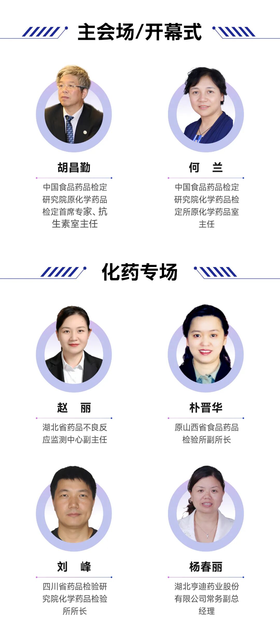 相約武漢丨2024藥品質(zhì)量控制與檢驗技術(shù)大會