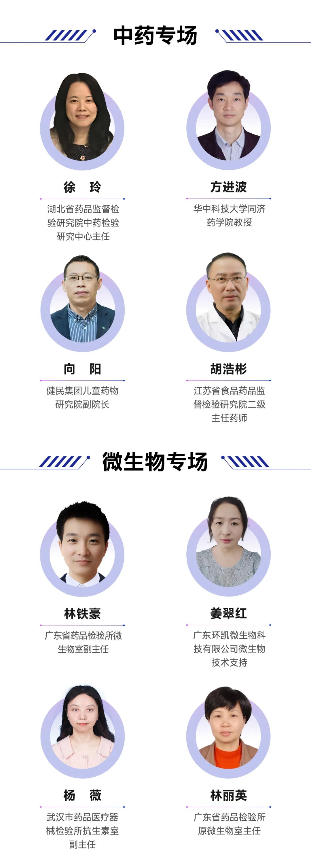 相約武漢丨2024藥品質(zhì)量控制與檢驗技術(shù)大會