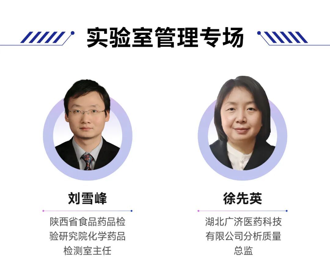 相約武漢丨2024藥品質(zhì)量控制與檢驗技術(shù)大會