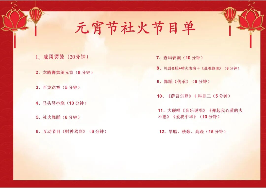 今年元宵节怎么过内蒙古各地游玩攻略请收好