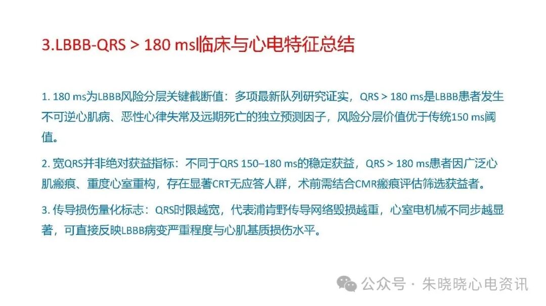 左束支阻滞再认识，实在太全了！