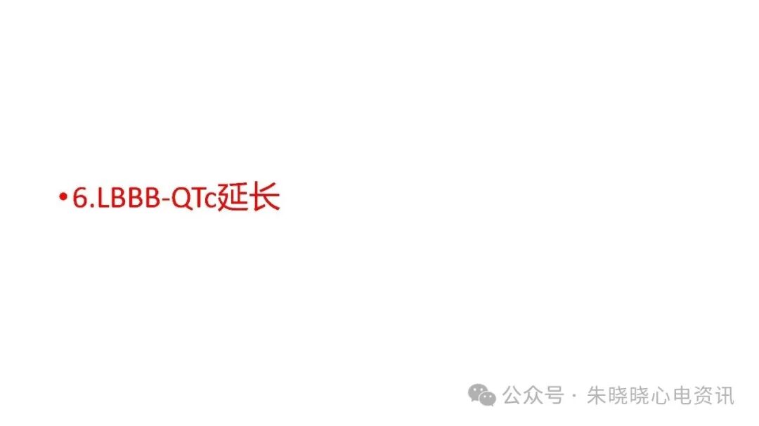 左束支阻滞再认识，实在太全了！