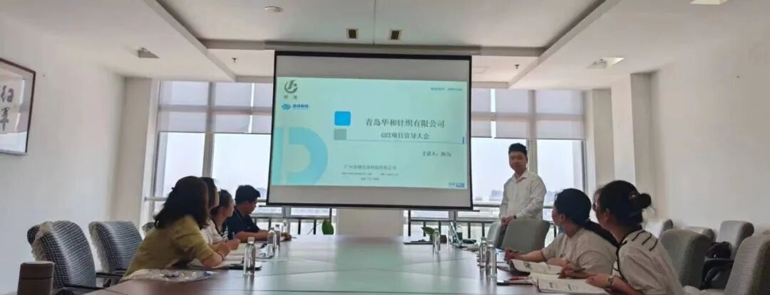 GST标准工时核算