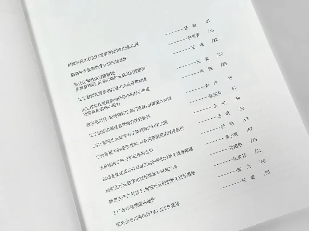 服装标准工时软件,GSD服装软件,服装工艺分析