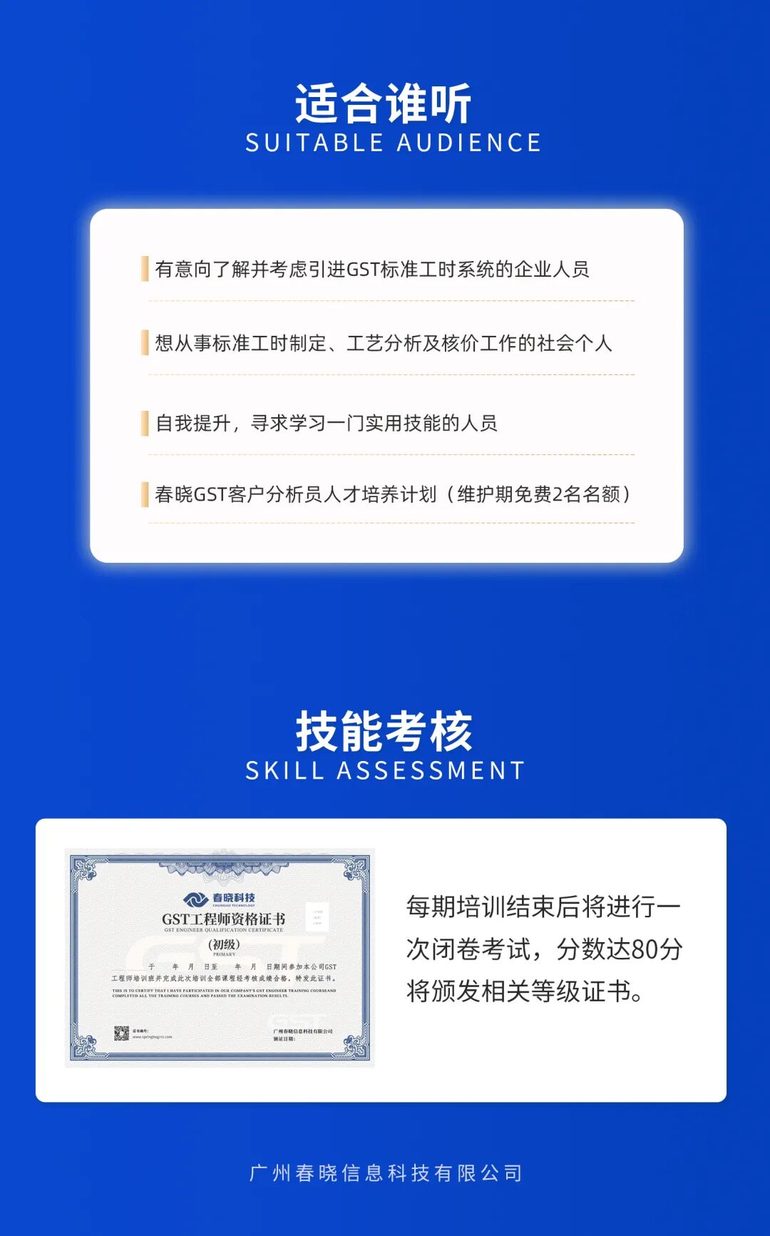 服装标准工时软件,GSD服装软件