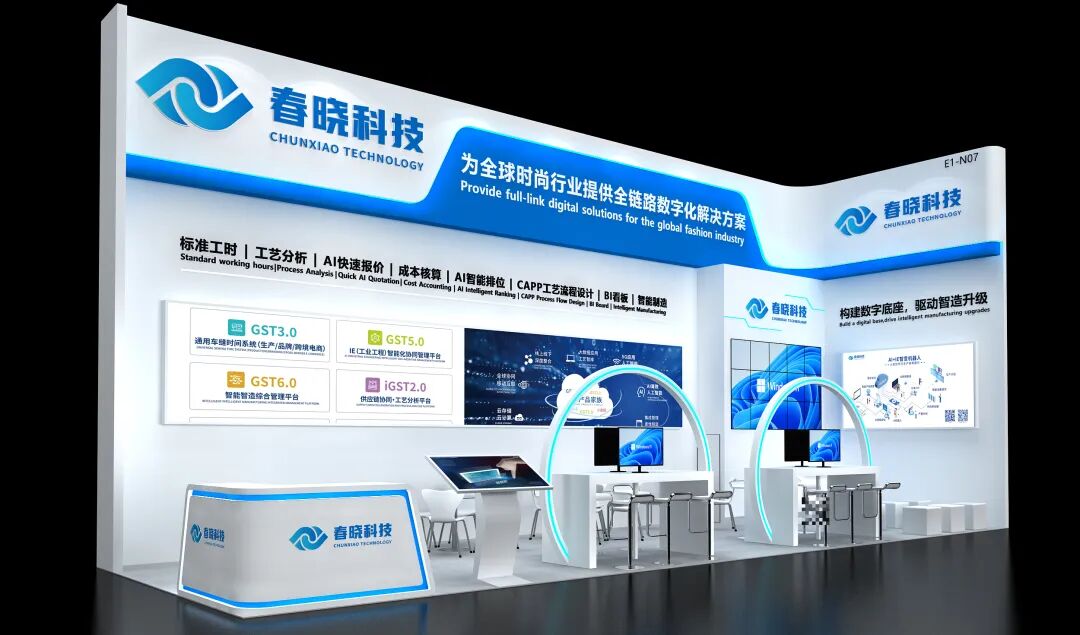 IE软件,GST标准工时,GST软件