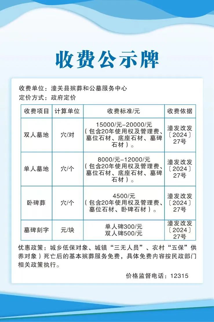 公示栏制作价格及费用