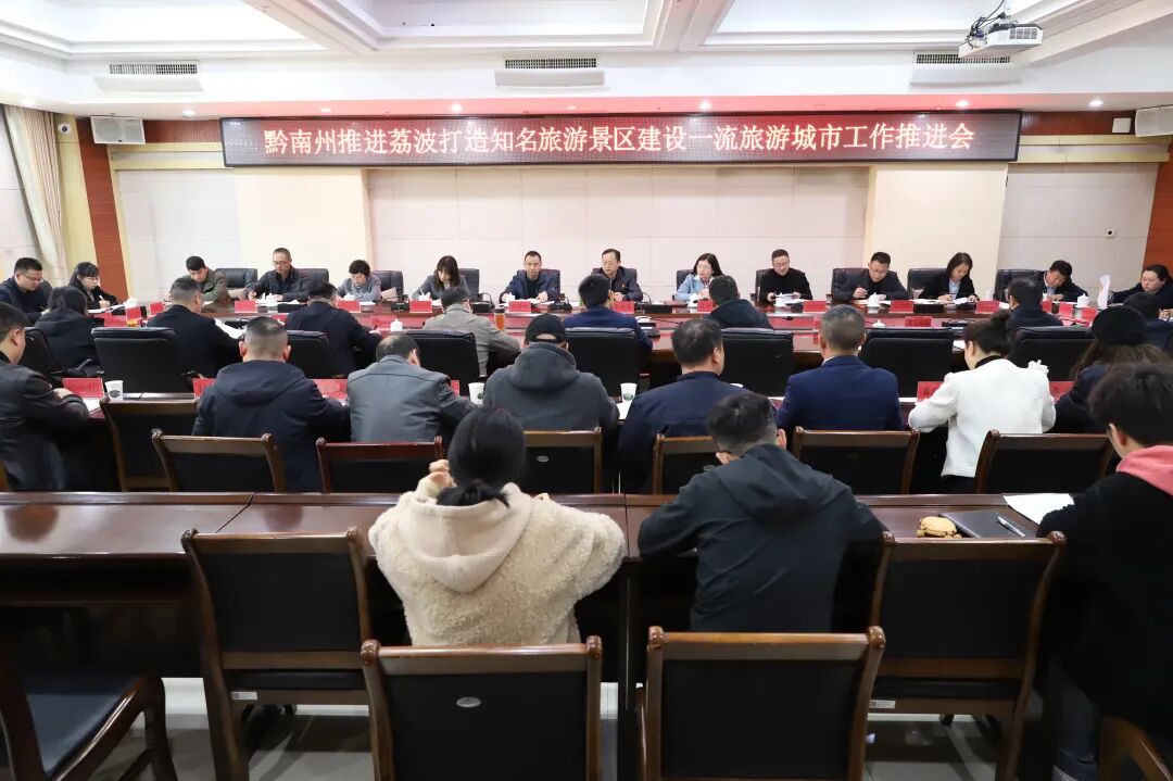 _荔波县全域旅游规划_荔波县全域旅游全景图