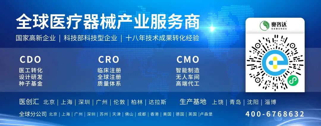 医疗器械学什么专业中国医疗器械专业学习平台_https://www.jmylbn.com_新闻资讯_第16张