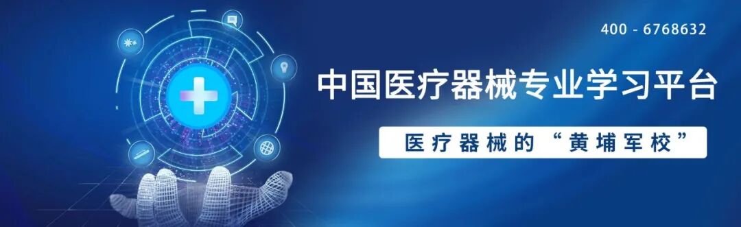 医疗器械学什么专业中国医疗器械专业学习平台_https://www.jmylbn.com_新闻资讯_第1张